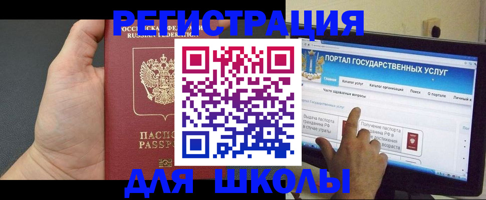 временная регистрация в Южно-Сахалинске