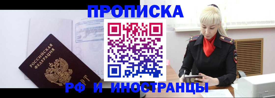 временная регистрация для всех в Южно-Сахалинске