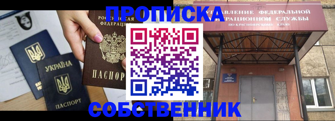 временная регистрация поиск в Южно-Сахалинске