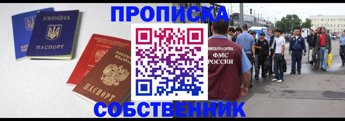 временная регистрация недорого в Южно-Сахалинске
